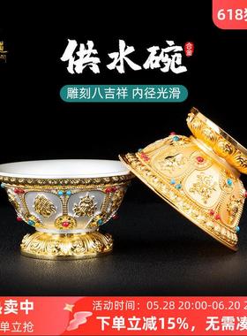 佛前供水杯供佛 鎏金镶嵌宝石合金八吉祥七供水碗八供圣水杯摆件