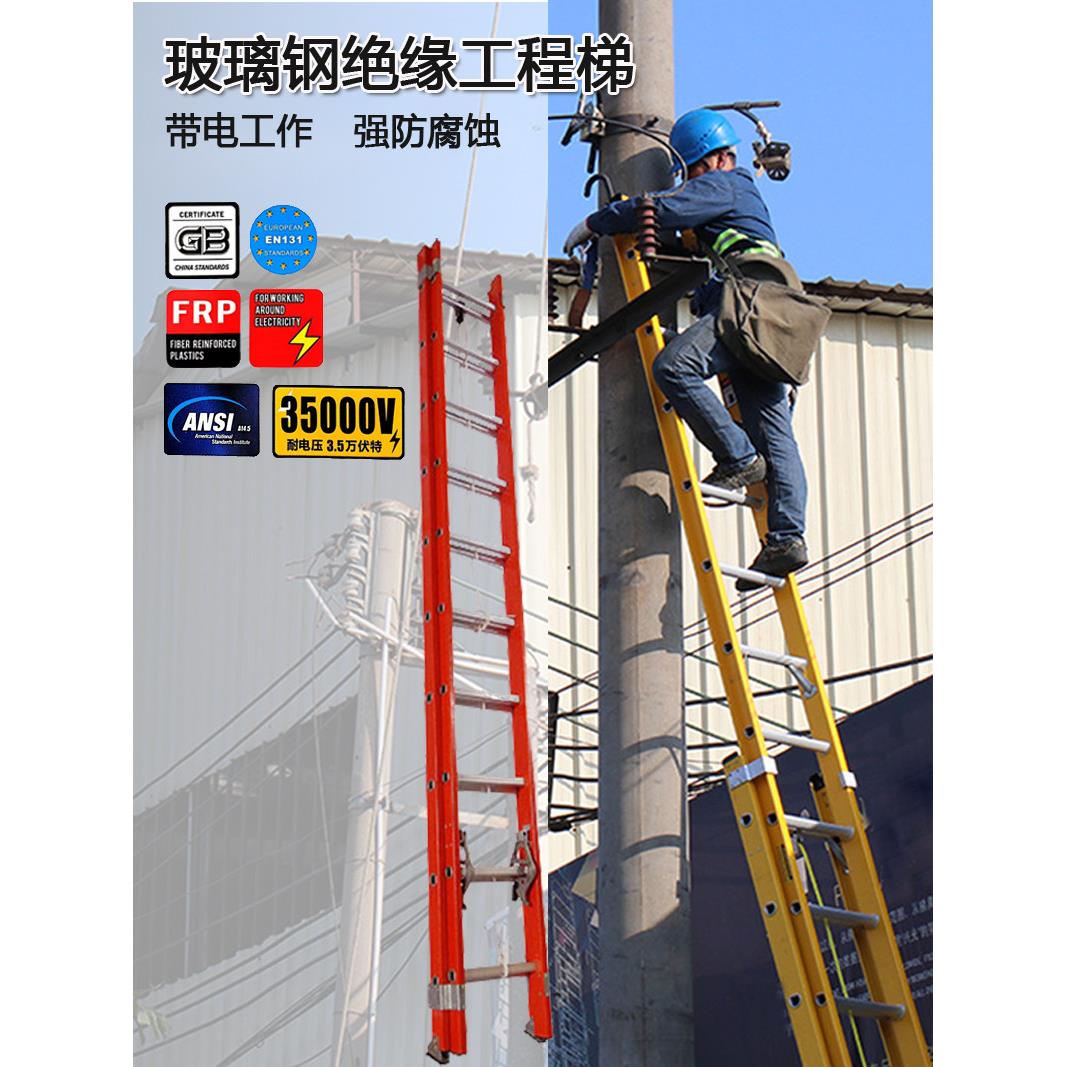 玻璃纤维绝缘梯电工伸缩梯动力家用梯加厚可调工程双联直梯