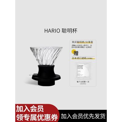 HARIO日本聪明杯 V60咖啡滤杯手冲玻璃滴纸大漏斗分享壶器具套装