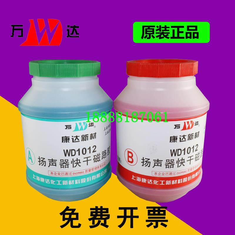 上海康达万达WD1012扬声器喇叭快干磁路AB胶4kg不锈钢木材粘接4kg,文具电教/文化用品/商务用品,胶水,淘宝优惠券,粉丝福利购,淘宝优惠卷