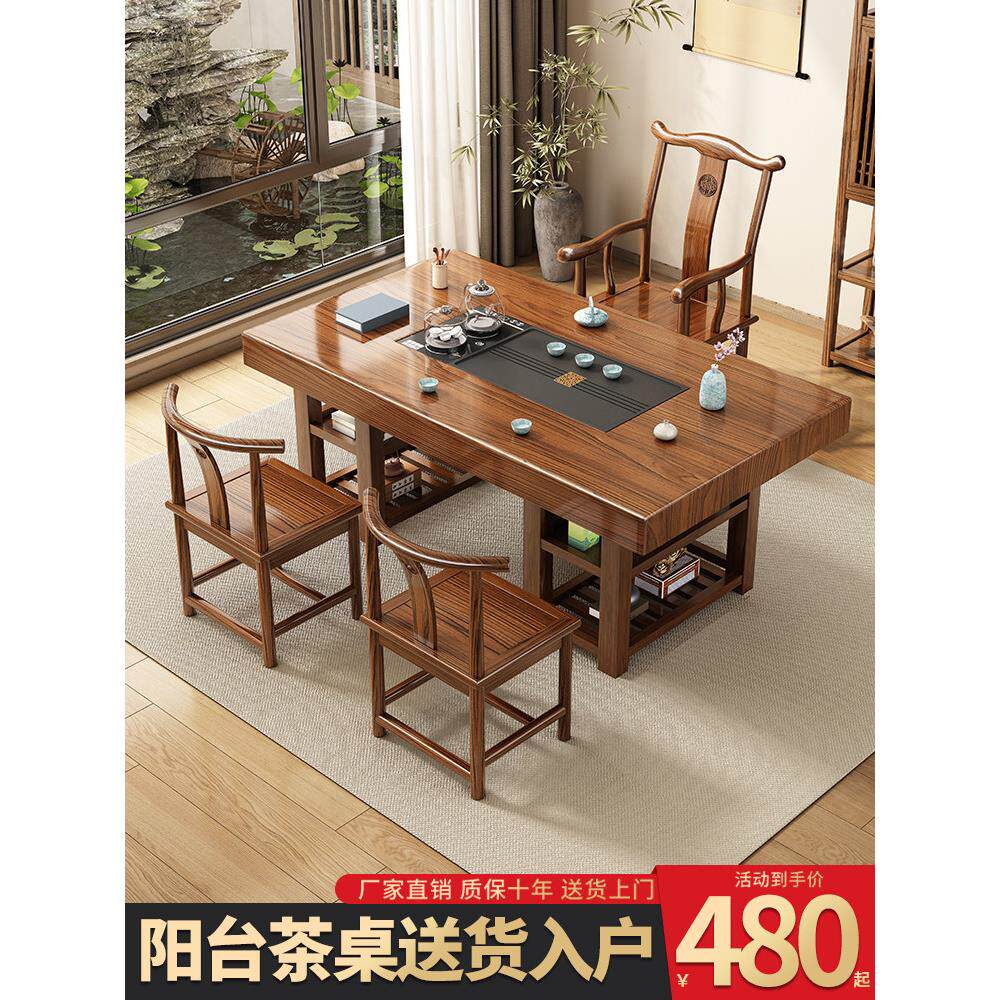 实木阳台茶几和椅子组合小茶几客厅家庭2025新小公寓小桌子小茶几
