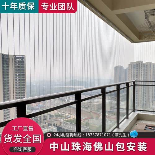 珠海中山阳台隐形防盗网防护网316不锈钢丝防盗窗防护栏包安装