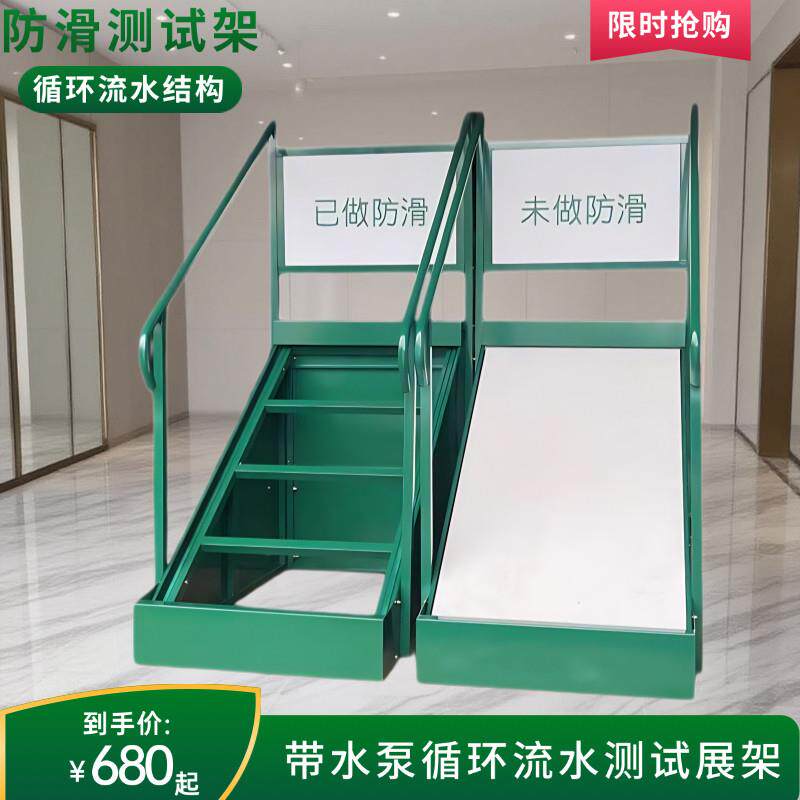 瓷砖展示架瓷砖防滑测试架瓷片地板流水测试台球鞋防滑测试架包邮