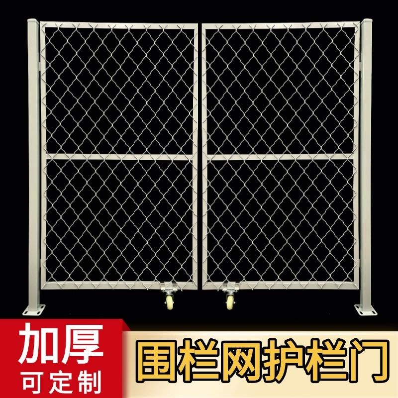 加厚围栏护栏网门防护门圈地围网门车间隔离门铁丝网门围栏双门