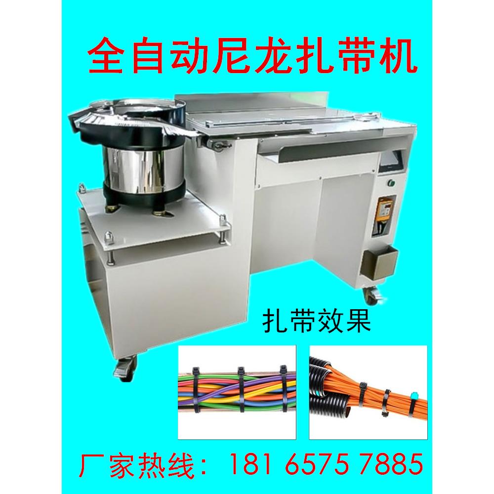 全自动尼龙扎带机桌面式尼龙捆扎机捆绑扎线机手持式线束扎带机