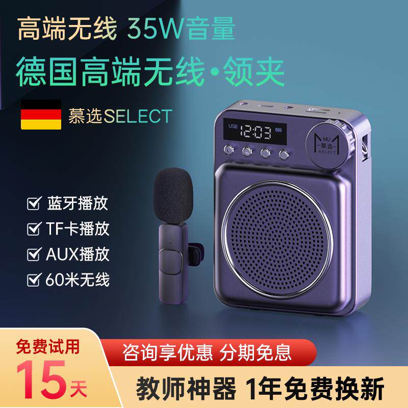 小蜜蜂扩音器教师上课专用无线 线领夹麦克风大音量录音喇叭大声