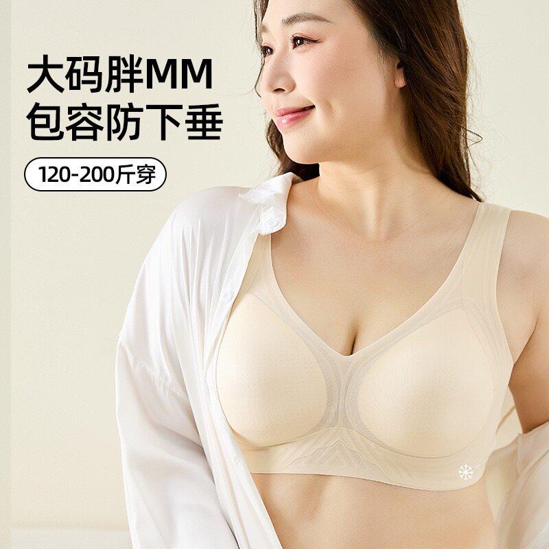 夏季薄款胖mm大码内衣女半固定可机洗内衣聚拢收副乳运动内衣胸罩