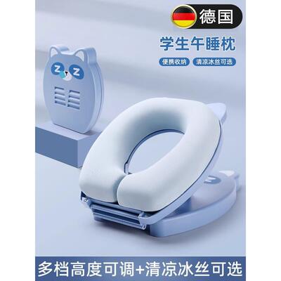 采购产品德国儿童午睡枕，小学生专用午睡枕，教室桌，午睡枕，午