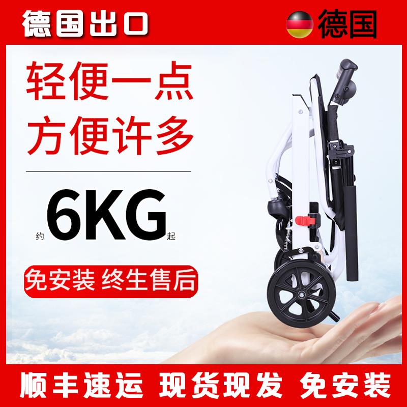 德国品质轮椅折叠轻便老人专用手推车小型老人超轻便携旅行代步车