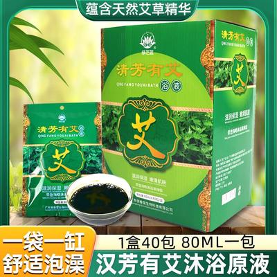 艾草泡澡浴剂艾叶泡浴药包男女会所浴场全身沐浴发汗养生调理正品