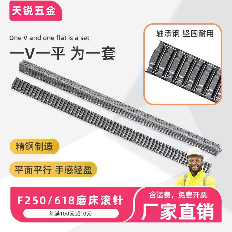 手摇小磨床m618平行v型导轨滚针南通m250平面钢轴承滚珠建德配件