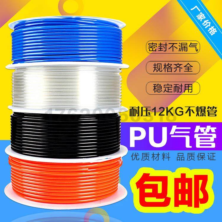 PU8*5高压气管 空压机气动软管外径8MM气泵12/10*6.5/6*4*2.5气线