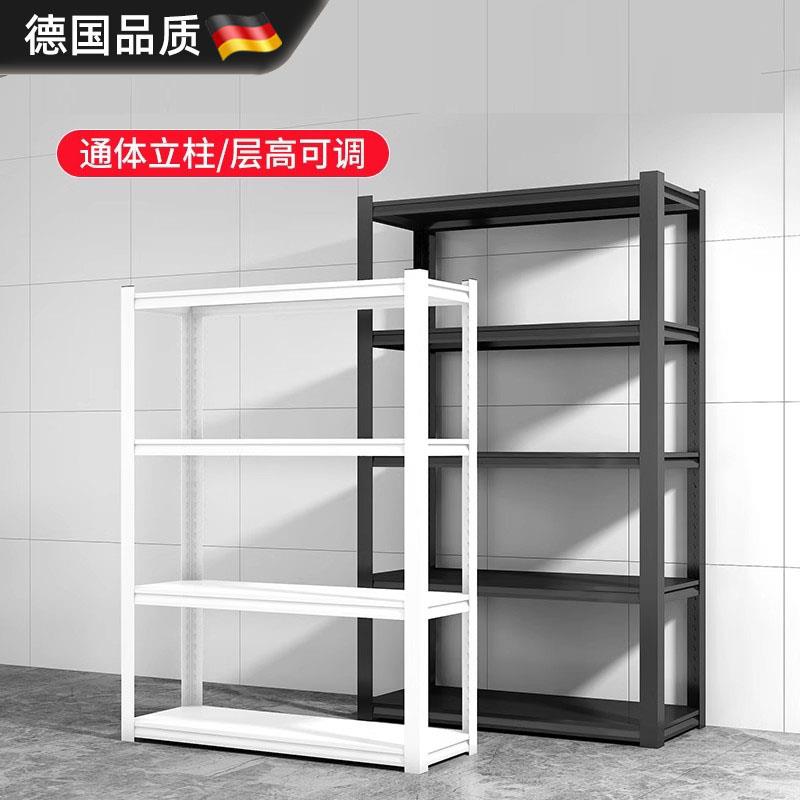 德国家用货架置物架多层落地钢制收纳层架仓库阳台储藏室杂物间商