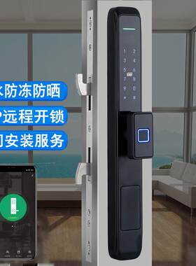 防水断桥铝指纹密码电子锁推拉移门滑趟平开玻璃框木移门APP远程