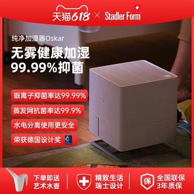 斯泰得乐加湿器无雾轻音办公室内家用卧室空气孕妇婴儿净化落地式