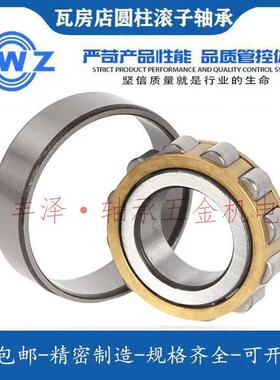 瓦房店圆柱滚子NJ308 309 310 311 312 313 314 315 M EM轴承 ZWZ