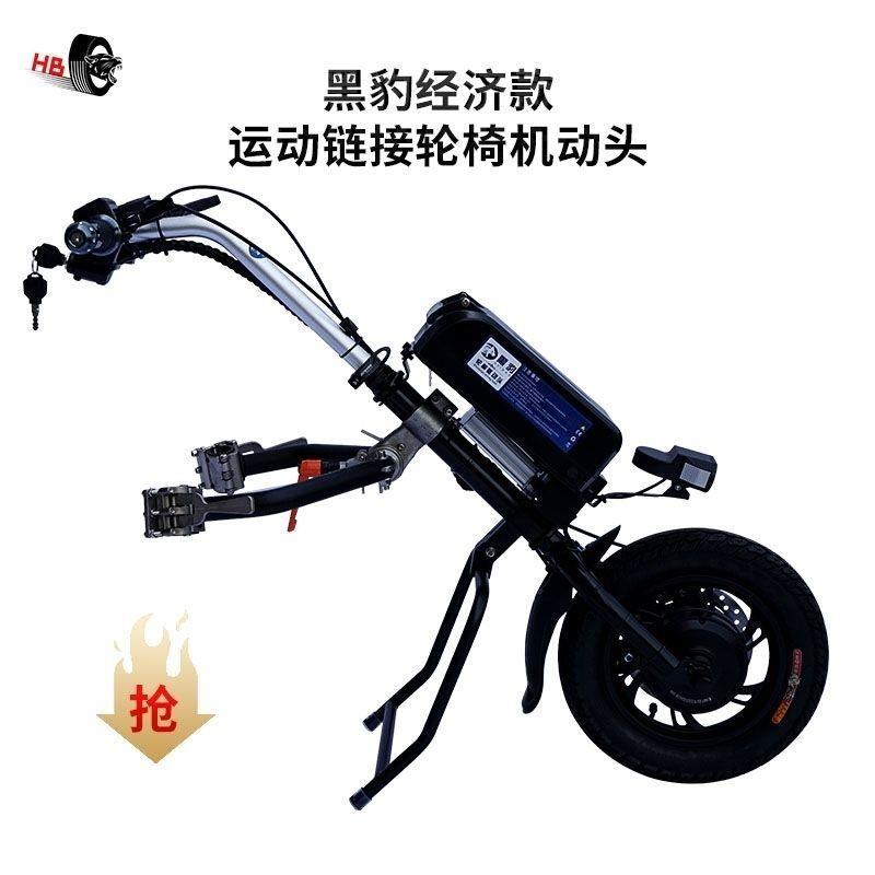 黑豹车头轮椅车头连接器加强版运动中间连接器车头电机车头连接器