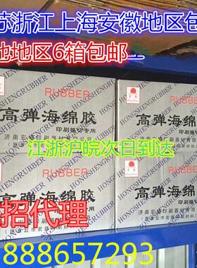 刀版弹垫海绵垫条 原装正品宏盛牌灰色高弹精品模切海绵垫 包邮