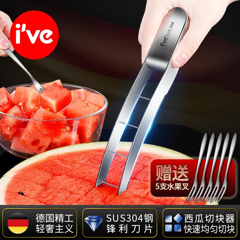 德国ive西瓜切丁神器304不锈钢水果分割器水果刀西瓜切块挖肉工具