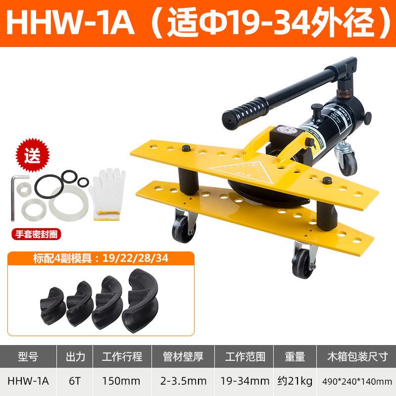 寸手动液压弯管机电动弯管器镀锌管铁管无缝钢管折弯机SWG-12345