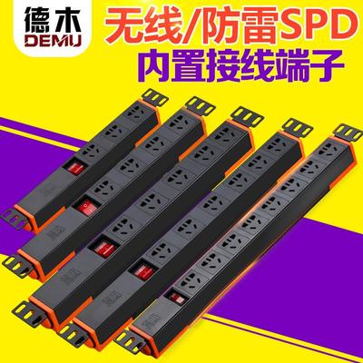 德木无线PDU插座3位4位5位6位8位无线接线板排插机柜插座内置端子