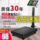 新款 00kg电子秤商用台秤300公斤电子称150计价称精准称重快递磅