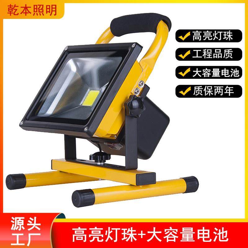 充电应急投光灯 集成款客厅灯珠高亮度车载灯野外露营地摊LED手提,家装灯饰光源,应急灯,淘宝优惠券,粉丝福利购,淘宝优惠卷