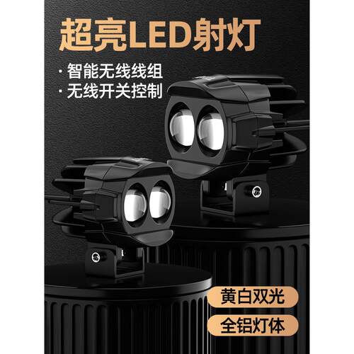 电动车led灯爆闪超亮电瓶摩托车强光射灯改装外置透镜铺路前大灯