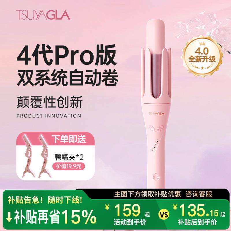 崔娅全自动卷发棒旋转大卷负离子持久定型懒人卷发神器卷发棒32mm