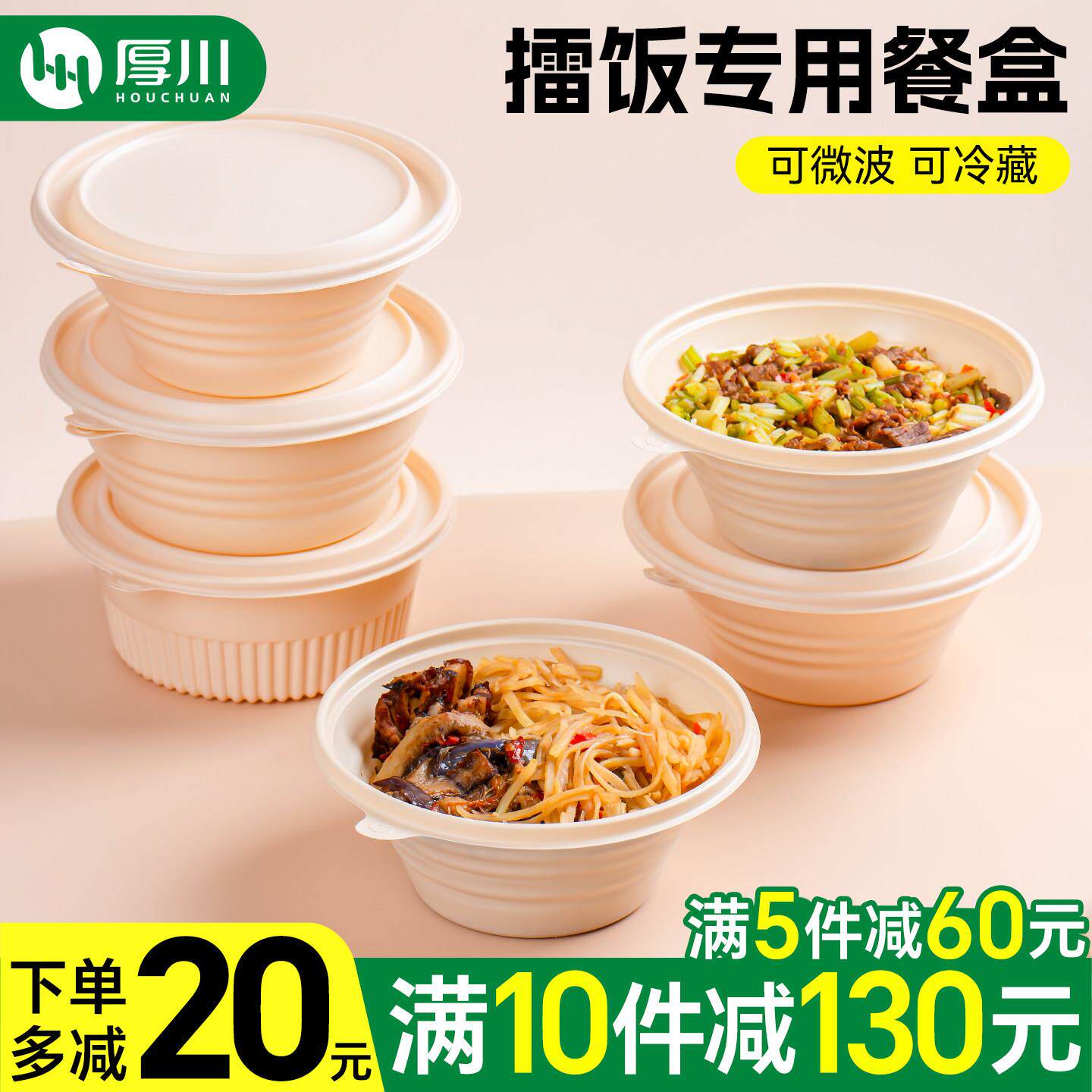 玉米淀粉餐盒圆形一次性打包盒拌饭盖浇饭盖码饭可降解木桶饭盒碗