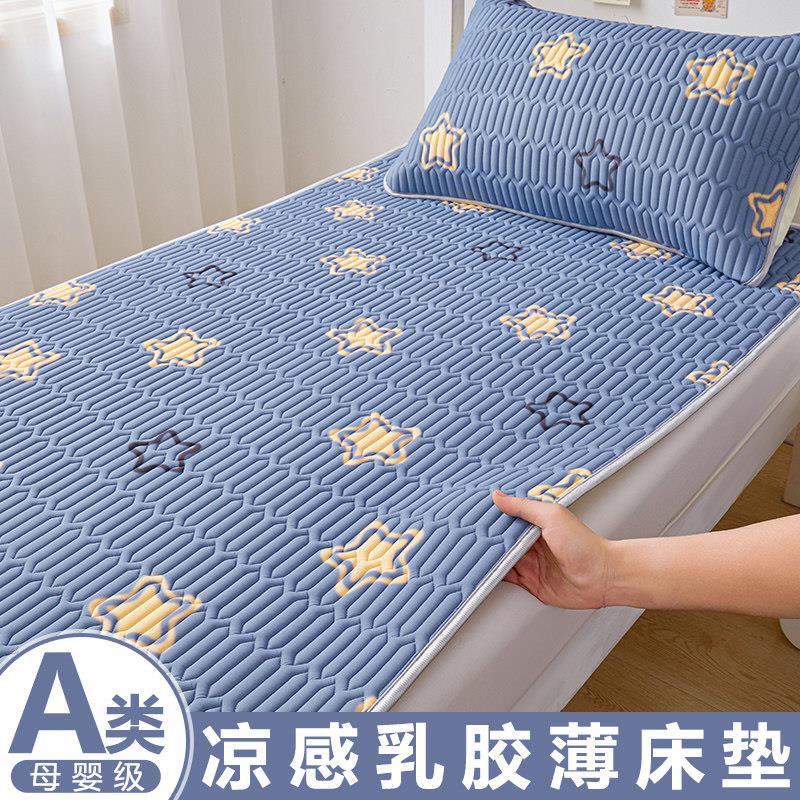 夏季冰丝床垫学生宿舍单人90x190凉感乳胶垫软垫夏凉垫薄款床褥垫