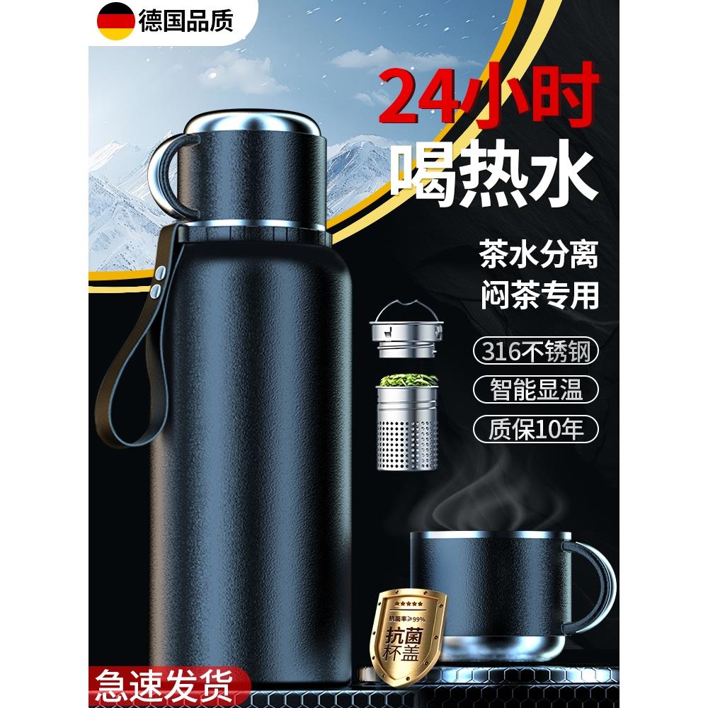 316不锈钢保温杯大容量男1000ml茶水分离水杯子2升大号焖泡茶水壶