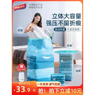 太力真空压缩收纳袋装 棉被被子衣服衣物整理袋抽气电泵特大号509