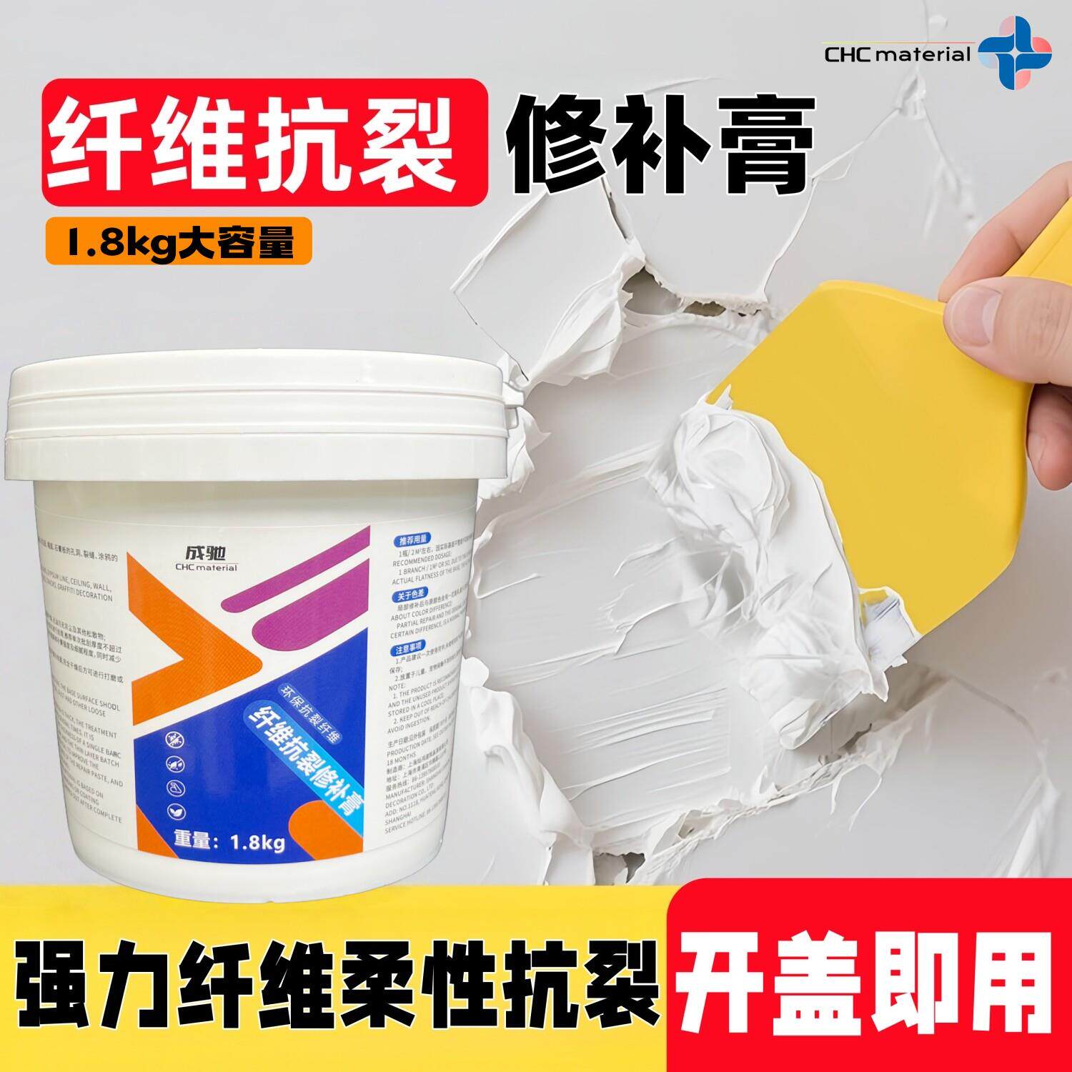 抗裂纤维补墙膏白墙裂缝修补膏吊顶墙面天花板填充弹性腻子补缝膏