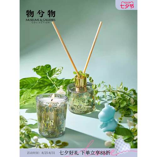 无锡屋大英博物馆无火香薰礼盒蜡烛扩散器水晶结婚礼物女孩生日礼