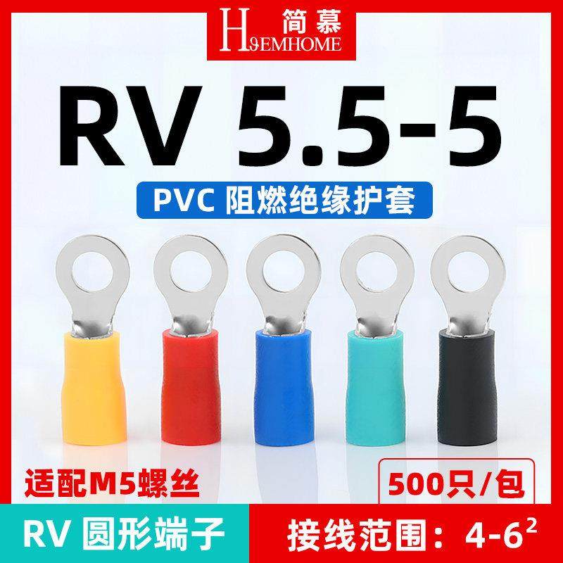 RV5.5-5预绝缘冷压接线端子圆形RV5-5O型RV6-5铜线鼻子带护套,电子/电工,接线端子,淘宝优惠券,粉丝福利购,淘宝优惠卷
