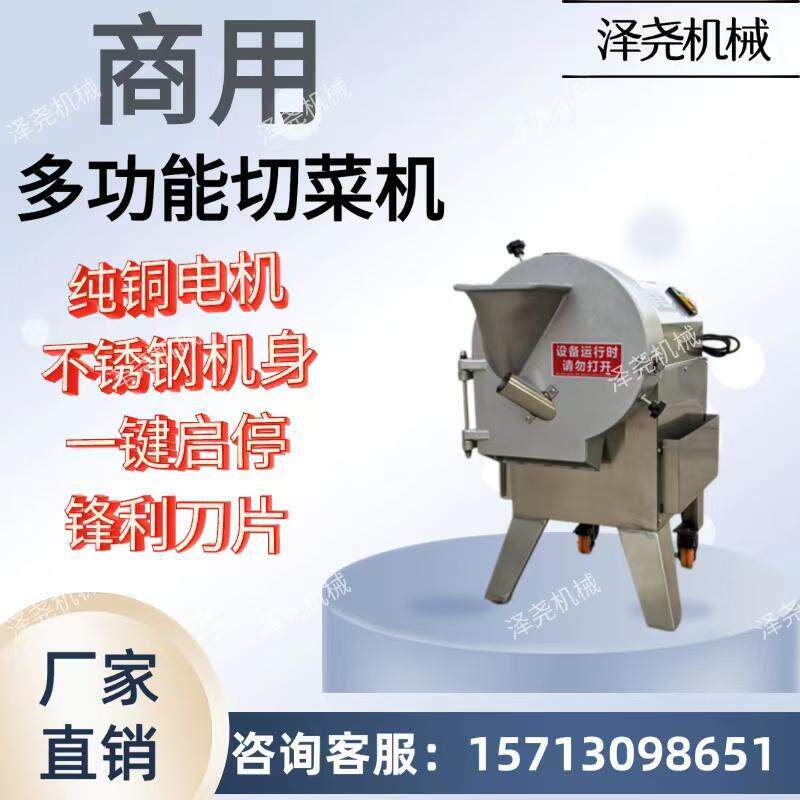 多功能切菜机商用饭厅食堂用单头切土豆块罗卜丝片丁切黄瓜水果