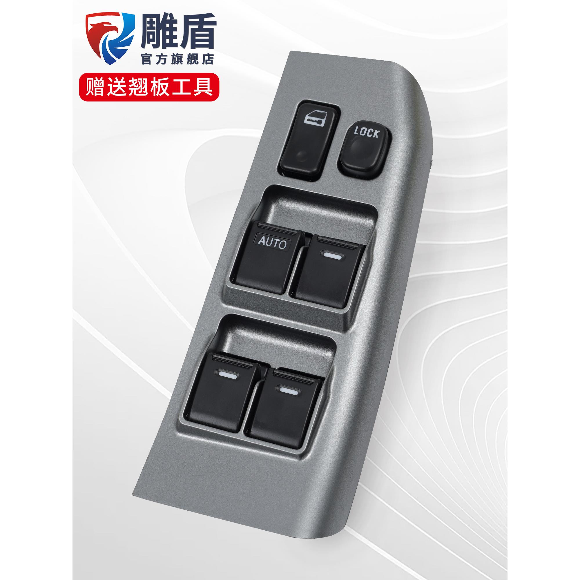 适用于江铃宝典皮卡玻璃升降器开关宝威赛铃车门电动升窗器按键钮
