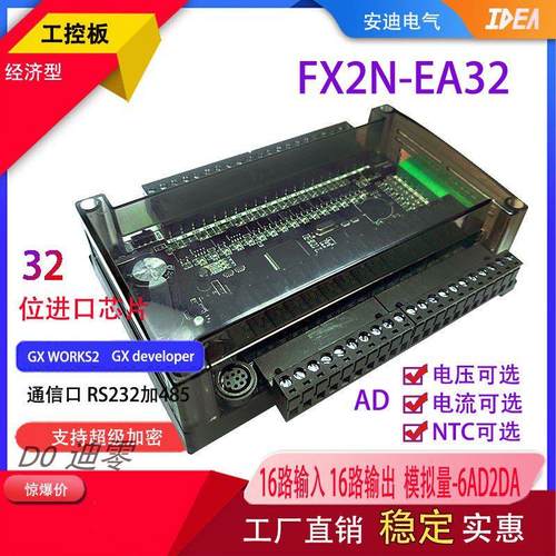 国产FX2N PLC控制器 工控模组可编程AD模拟量 山东原装