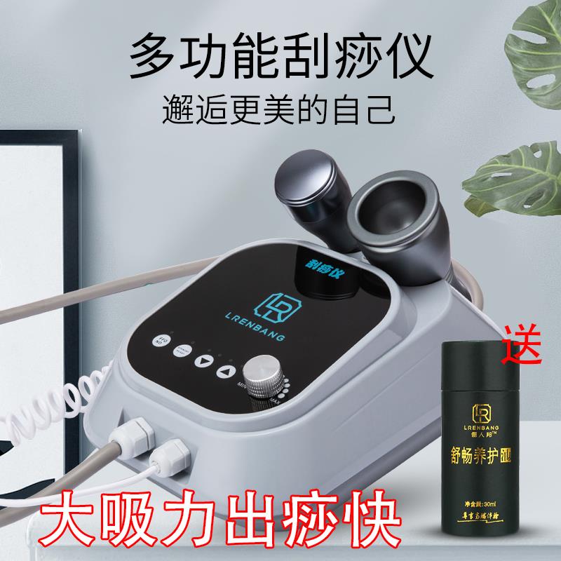 刮痧仪器电动吸痧机拔罐神器家用按摩器经络刷疏通仪淋巴排毒通用