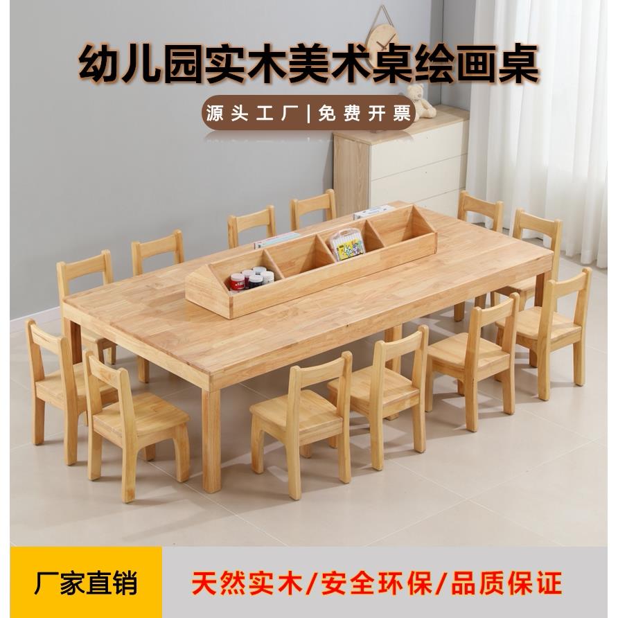 幼儿园实木桌椅组合美工桌课桌儿童画室绘画桌培训辅导班美术学习
