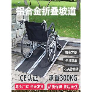 无障碍铝合金残疾人轮椅上下坡道板便携式移动楼梯坡道板靠背板