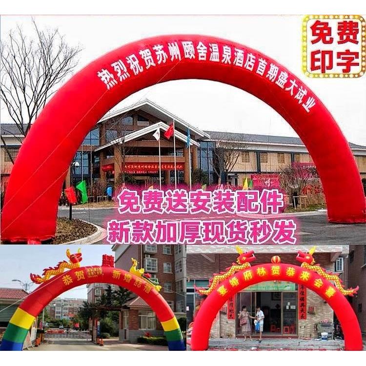 8m10米充气双龙拱门婚庆龙凤开业气球广告活动彩虹拱风机气模帐篷