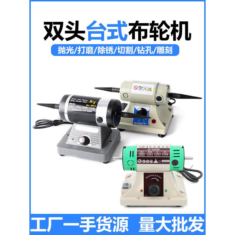 双头布轮小型抛光机台式多功能磨床金属首饰镜面除锈磨床工具