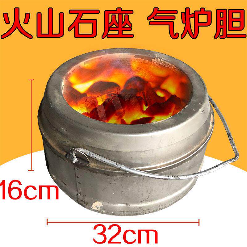 工程烤鸭炉 石仔座 耐火球炉胆 燃气烧鹅炉不锈钢内胆 火山石架子