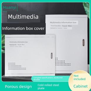 多媒体箱盖板家用配电箱面板网络信息箱盖子遮挡盒外盖弱电箱盖板