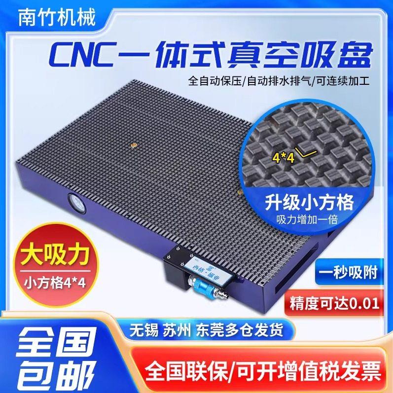 工业CNC真空吸盘一体式加工中心雕刻机铜铝板PVC工作强力吸附平台
