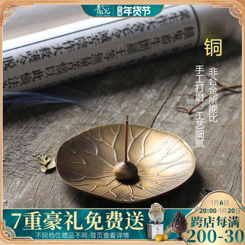创意檀香盘托纯铜荷叶香插莲花九孔插香盘线香炉沉香香插香座香托