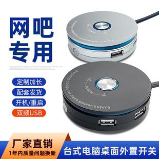 DIY电脑外 银色螺杆款 电脑桌面外置开机按钮 USB延长电源控制模组