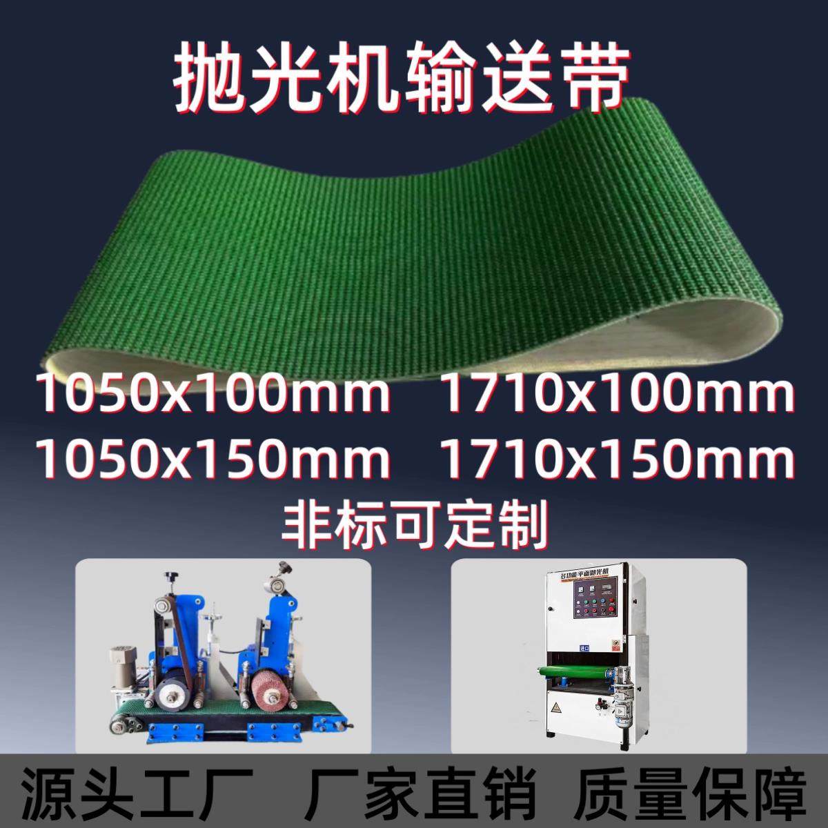 PVC绿色防滑工业输送带传送带抛光机专用抛光拉丝PU同步带流水线,标准件/零部件/工业耗材,输送带/传送带,淘宝优惠券,粉丝福利购,淘宝优惠卷